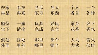 谪怎么组词语