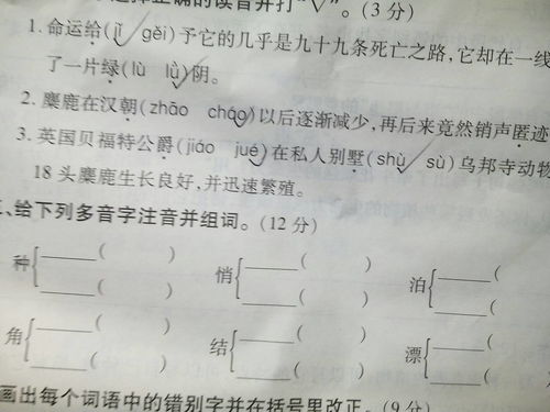 有吃的有怎么组词