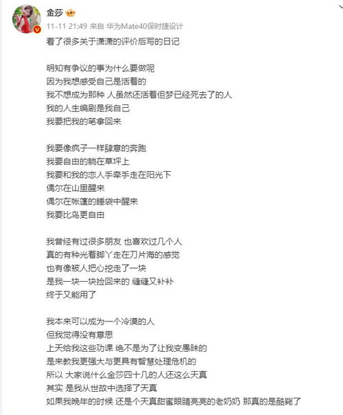 金莎的莎怎么组词