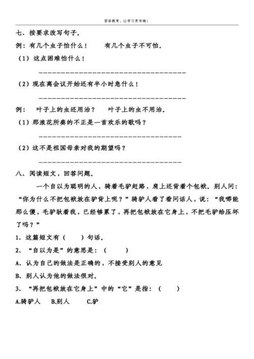 副的组词怎么