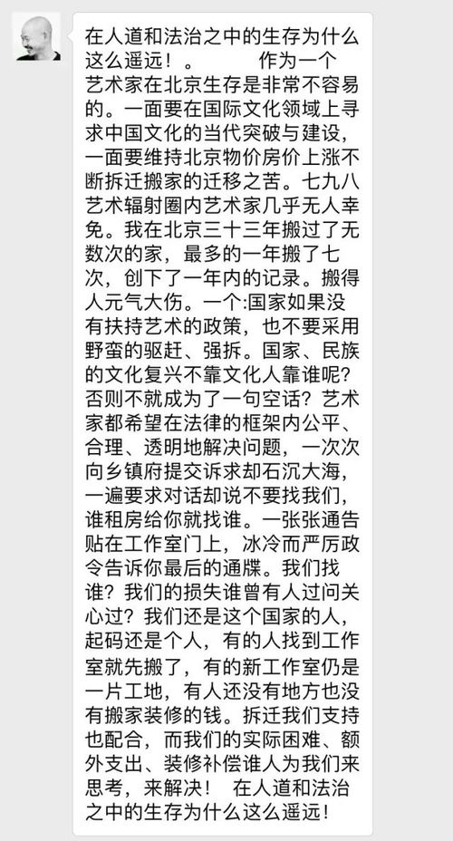 拆房的拆该怎么组词