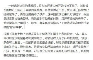 拆房的拆该怎么组词