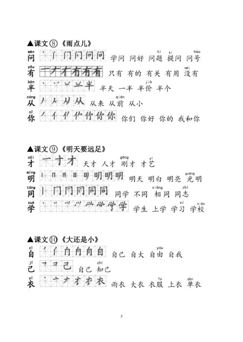 其一怎么组词