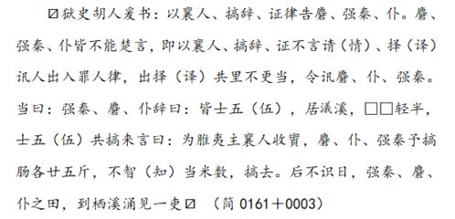 汉在前面怎么组词