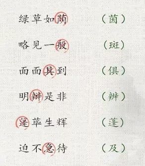 小的组词怎么写
