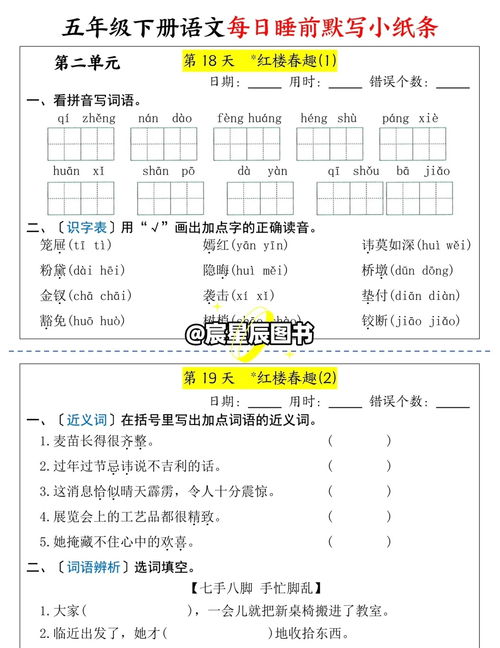 小的组词怎么写