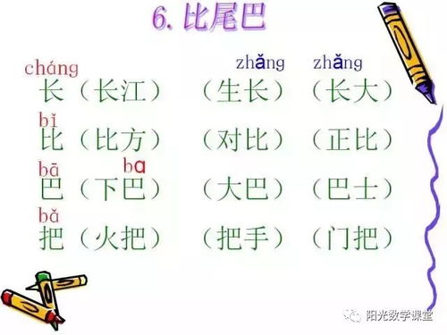 把组词怎么组词一年级
