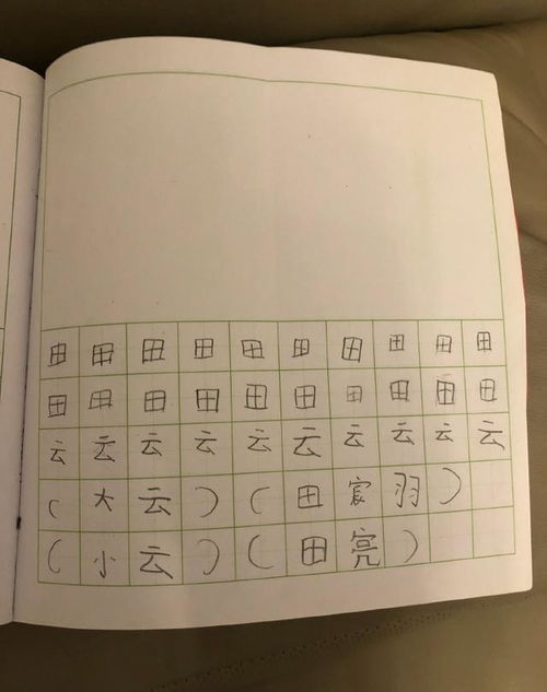 子加部件怎么组词