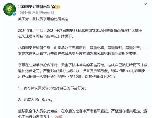 李可可以怎么组词