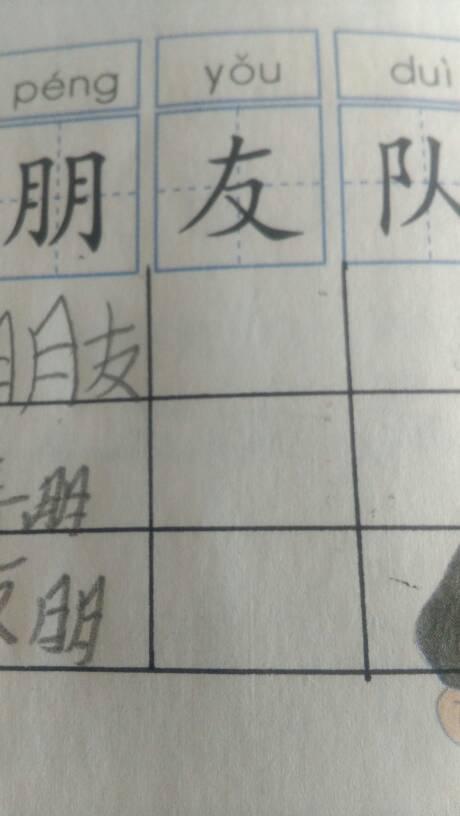 什么还能怎么组词