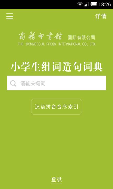 手机的可以怎么组词