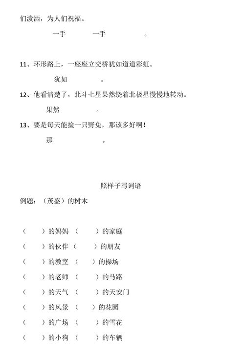 样子的样药怎么组词