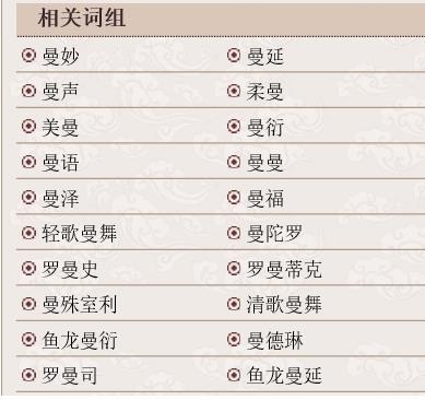 除怎么组词