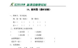 怎么组词主