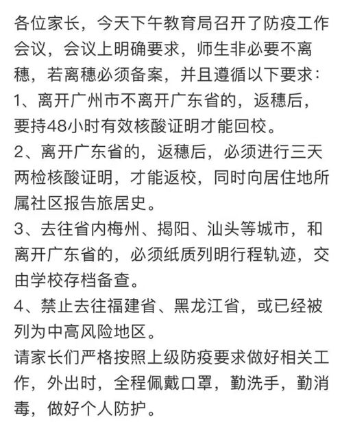 性电铃的庆怎么组词
