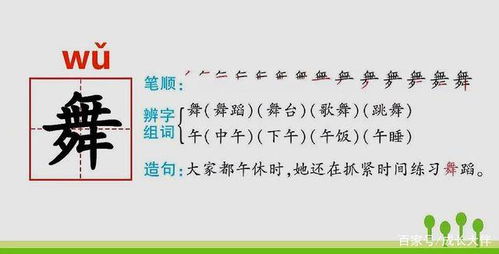 校长的为怎么组词