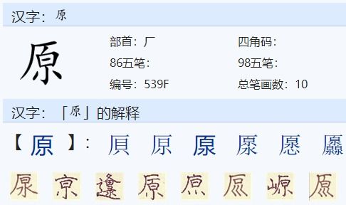 对有怎么组词