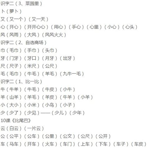 对有怎么组词
