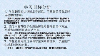 体育的体怎么写组词