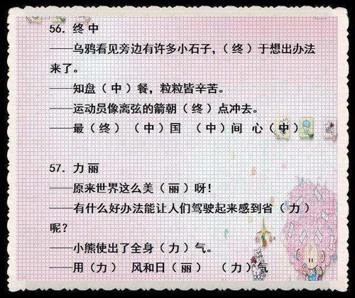 牛怎么组词怎么写
