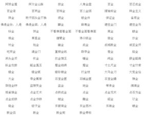 金字旁的纤怎么组词