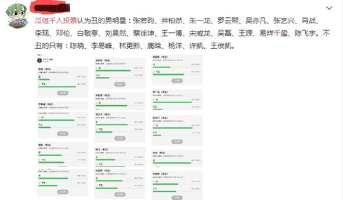 风流倜傥怎么组词