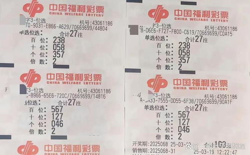 彩票的票可以怎么组词