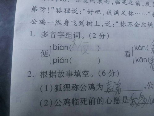 便宜的便怎么组词