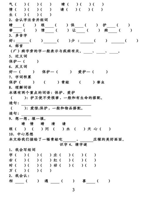 春在怎么组词