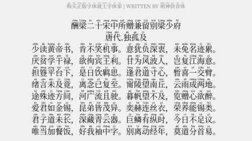 啸组词拼音怎么拼读
