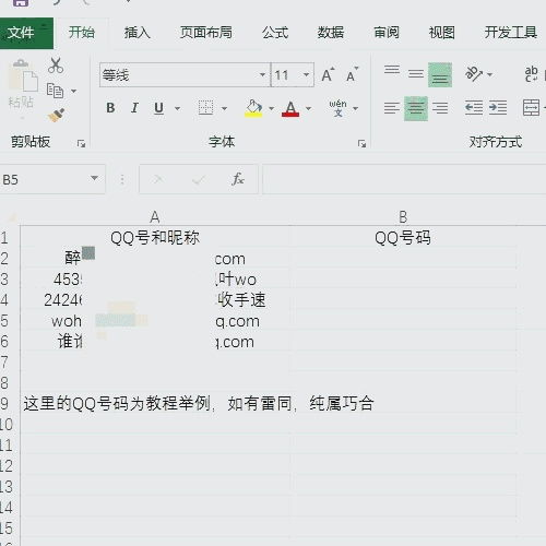 记录记录的录怎么组词