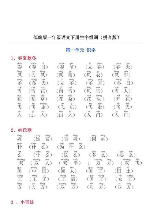 你疼的疼怎么组词