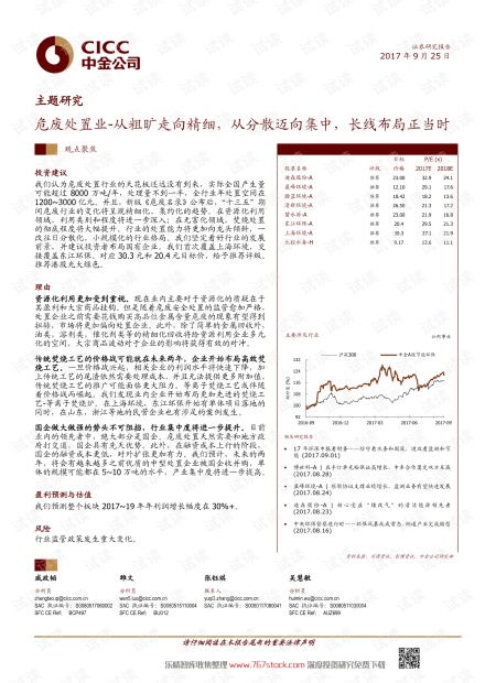 向旷的旷怎么组词 向旷的旷怎么组词