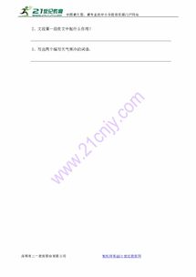 傲怎么组词