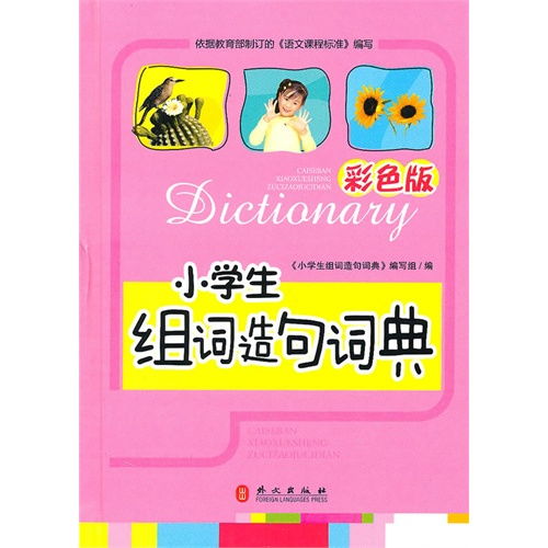 耕怎么造句组词