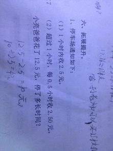 停爸的爸怎么组词