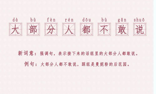 踩怎么组词语