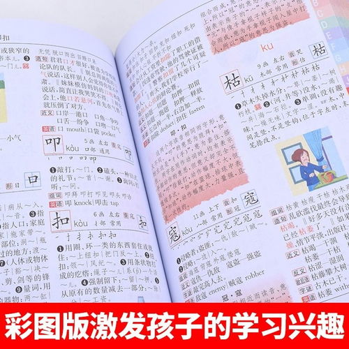 专怎么组词