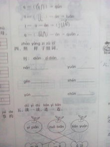 样的可以怎么组词