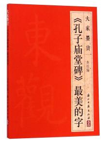 孔子的子字怎么组词