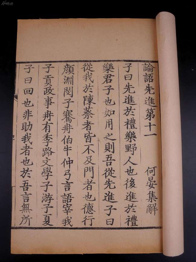孔子的子字怎么组词