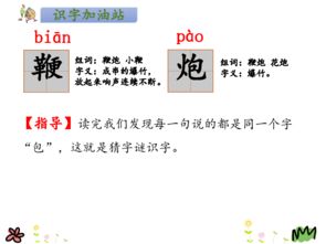 饭怎么组词