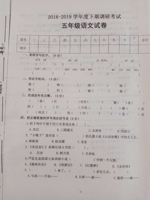 泔拼音和组词怎么写