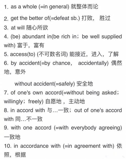 斜组词组