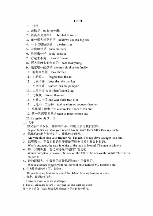 斜组词组