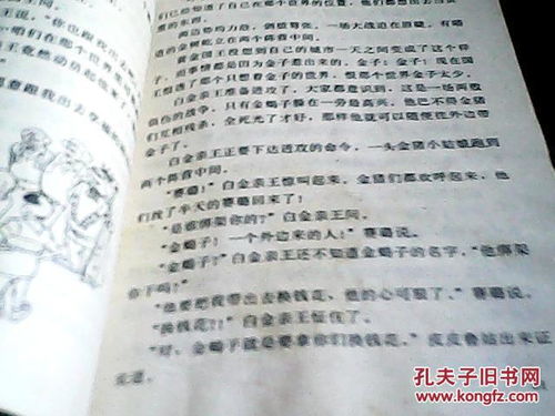 海洋的羊能怎么组词
