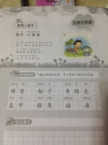 亲怎么写组词