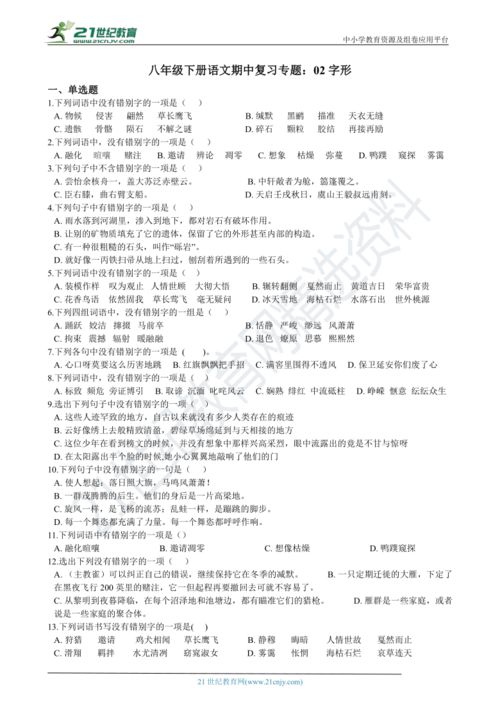 鹂组词语