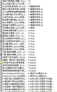 播放DJ歌曲萄怎么组词