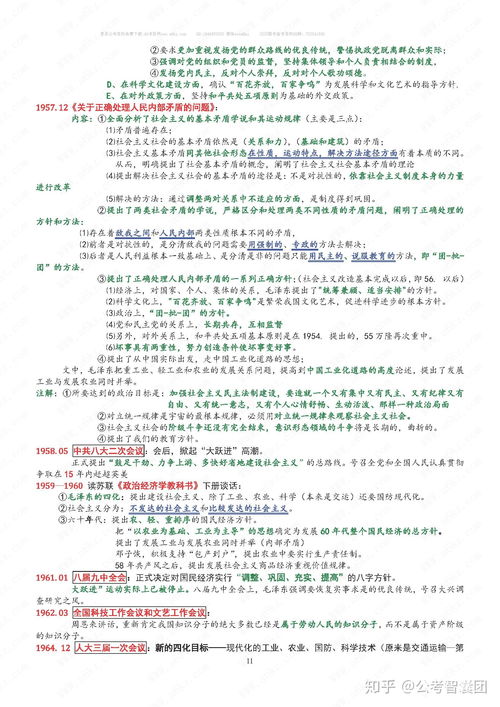 线的事怎么组词